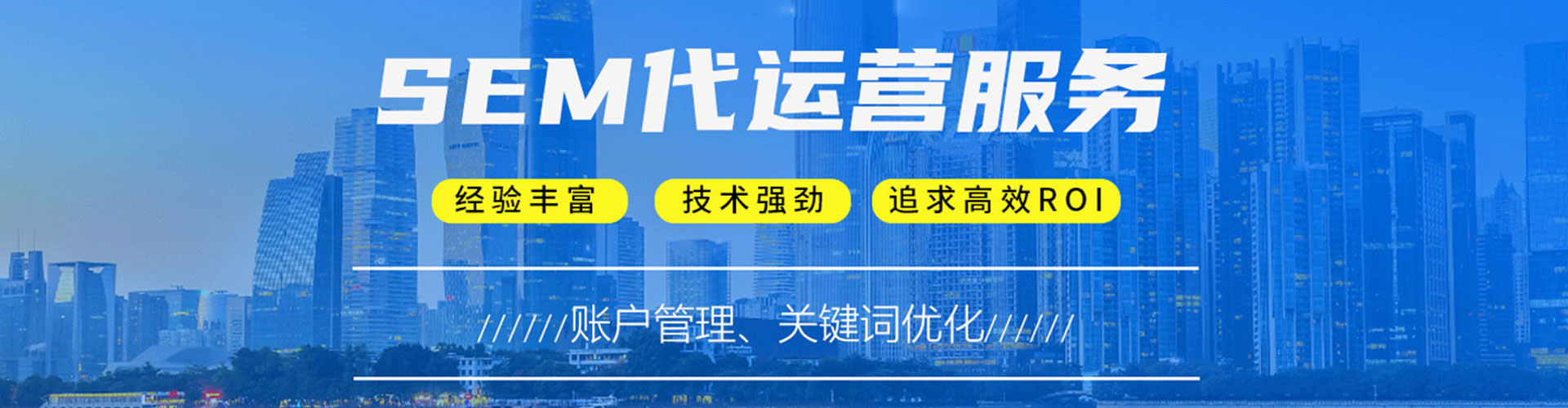 浙江信息流竞价