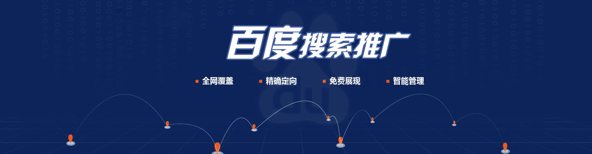 浙江sem竞价